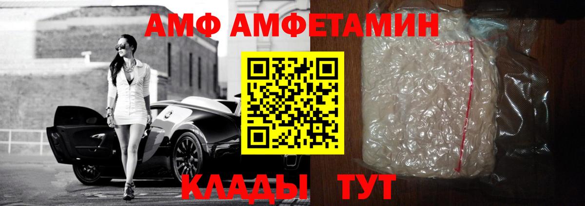 Амфетамин  АМФ 98%  Амфетамин  Узловая  Вход с VPN 