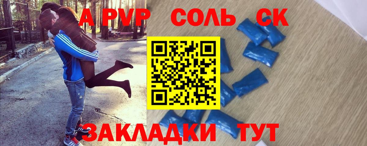 А ПВП Соль  Вход с VPN  Узловая 