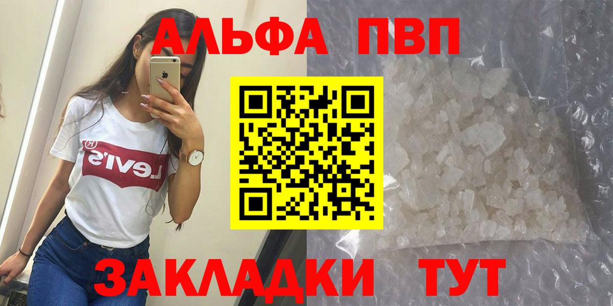 A-PVP Соль Узловая