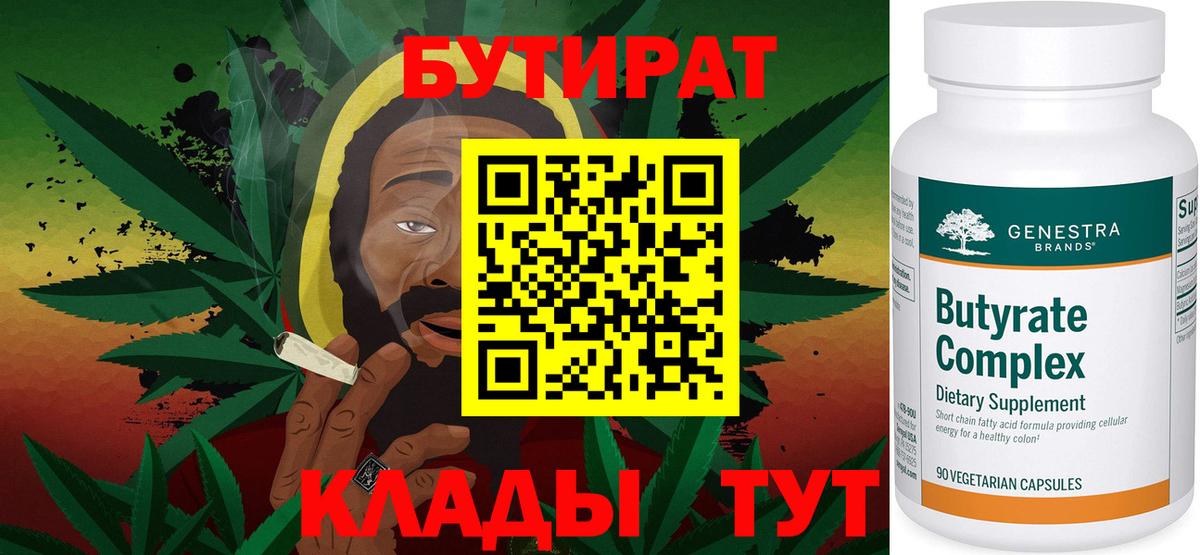 Узловая  БУТИРАТ оксана  Вход с VPN 