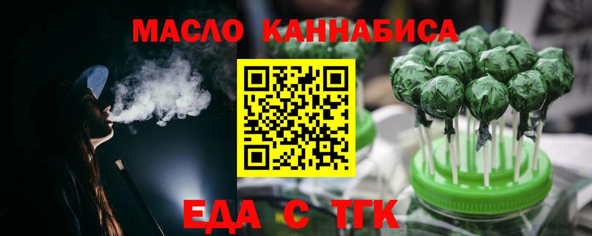 Узловая  Cannafood марихуана  Вход с VPN 