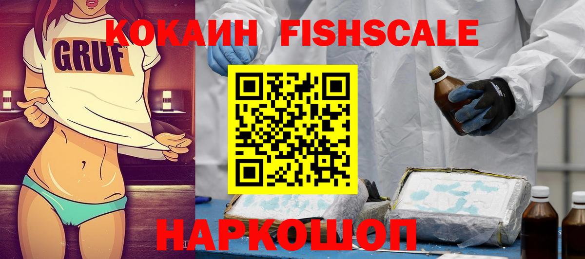 Cocaine 97% Узловая