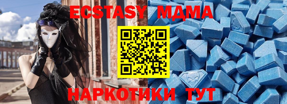 Ecstasy  Ecstasy TESLA  Узловая  дарк нет состав  ЭКСТАЗИ TESLA  Вход с VPN 
