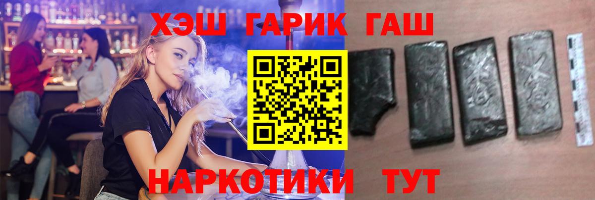 Гашиш AMNESIA HAZE  Вход с VPN  Узловая  цены   ГАШИШ гашик  Гашиш 