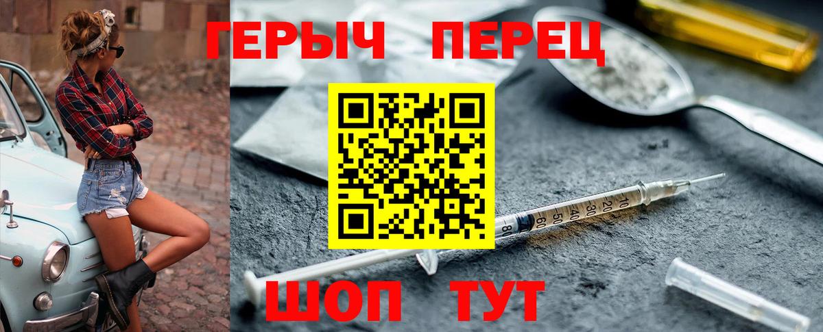 ГЕРОИН Heroin Узловая