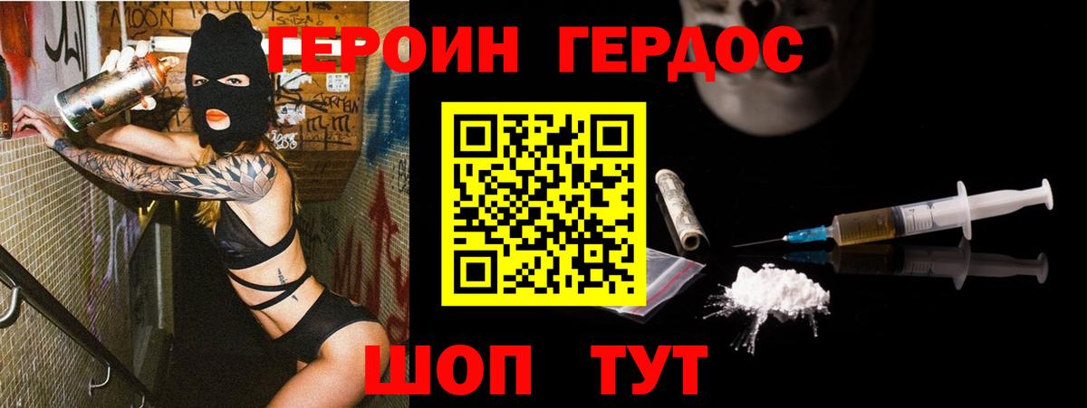 ГЕРОИН белый  ГЕРОИН  Узловая  Вход с VPN 