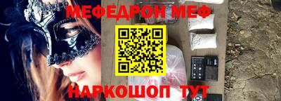 мефедрон VHQ Нальчик
