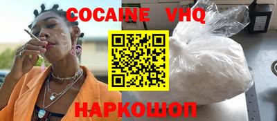 мефедрон VHQ Нальчик