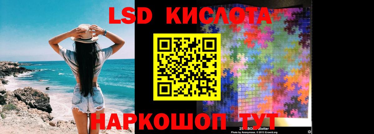 LSD-25 экстази ecstasy Узловая