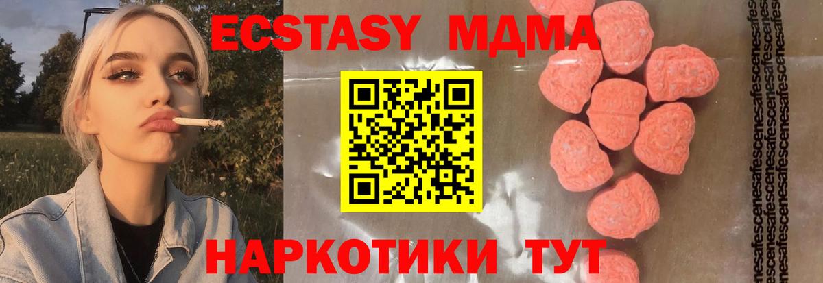 МДМА  МДМА VHQ  MDMA crystal  Вход с VPN  Узловая 