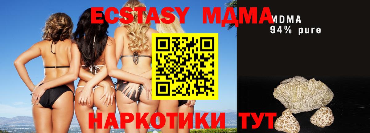 MDMA VHQ Узловая