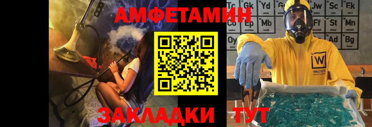 МЕТАМФЕТАМИН Декстрометамфетамин 99.9% Узловая