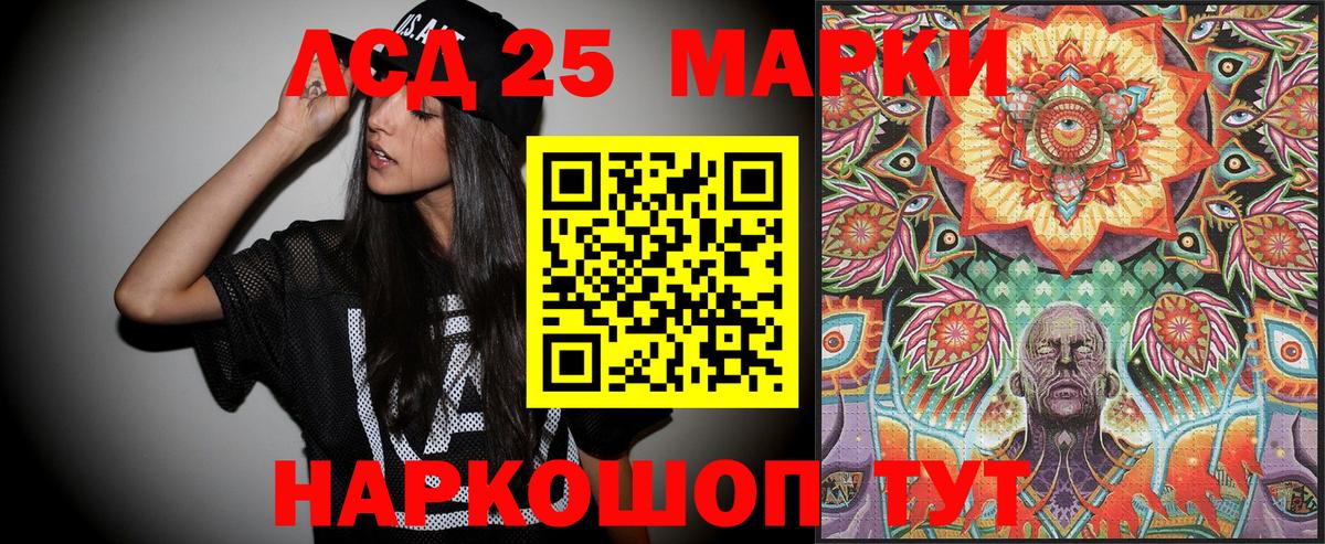 Марки NBOMe  Вход с VPN  Узловая  Марки 25I-NBOMe 1,5мг 