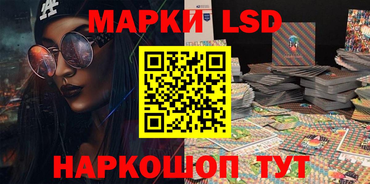 Марки 25I-NBOMe 1,8мг Узловая
