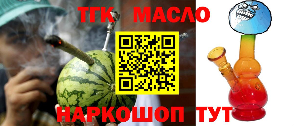 где найти наркотики  ТГК жижа  ТГК жижа  Вход с VPN  Узловая 