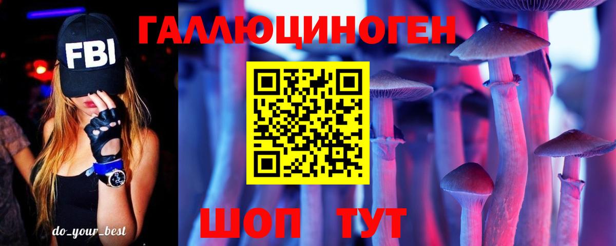 Псилоцибиновые грибы ЛСД Узловая